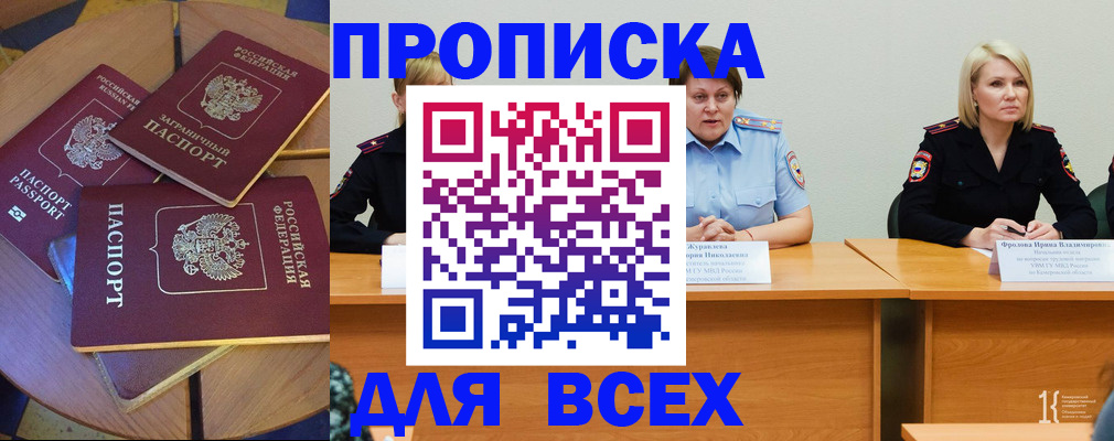 миграционный учет в Свердловской области