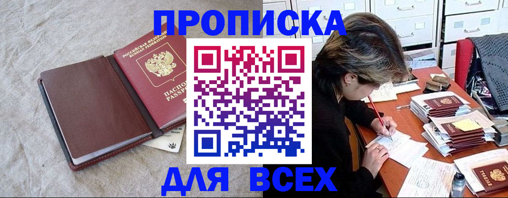 прописка поиск в Свердловской области