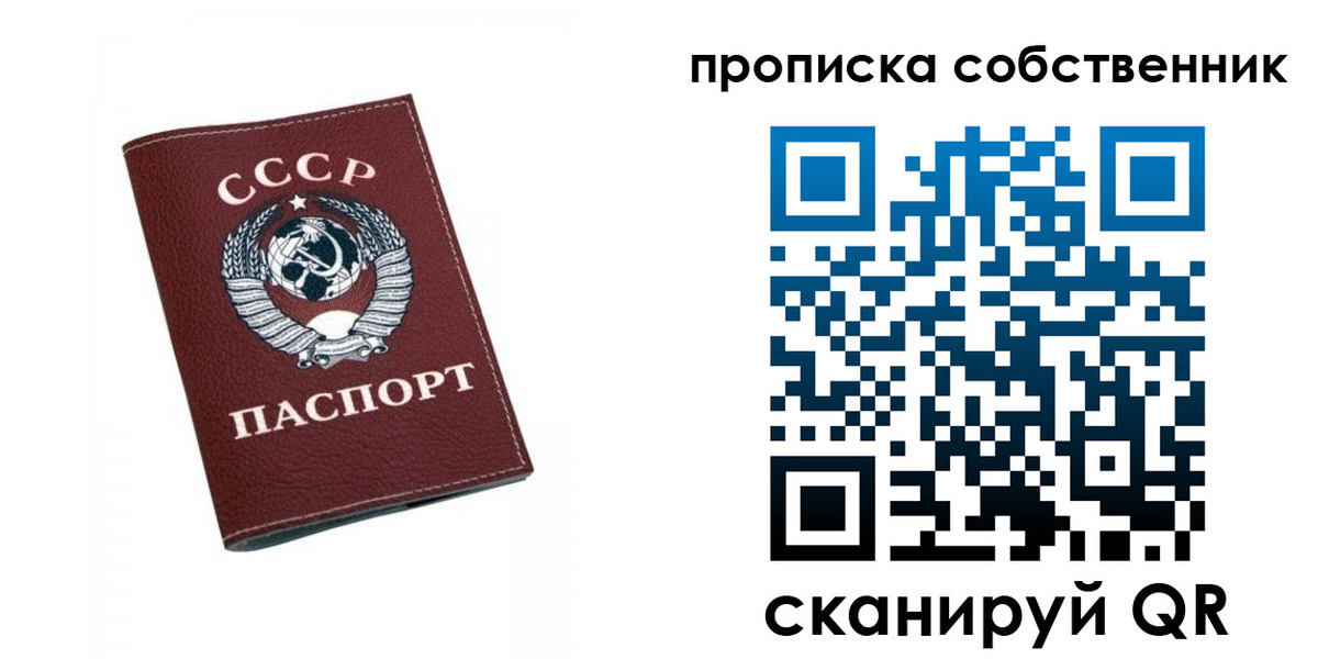 временная регистрация недорого в Свердловской области