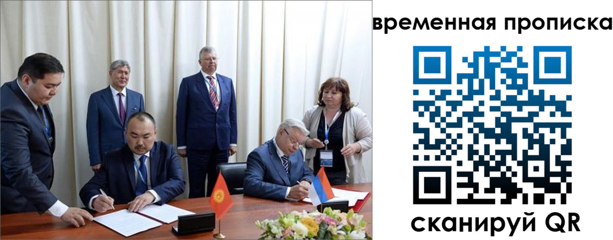 временная регистрация собственник в Свердловской области
