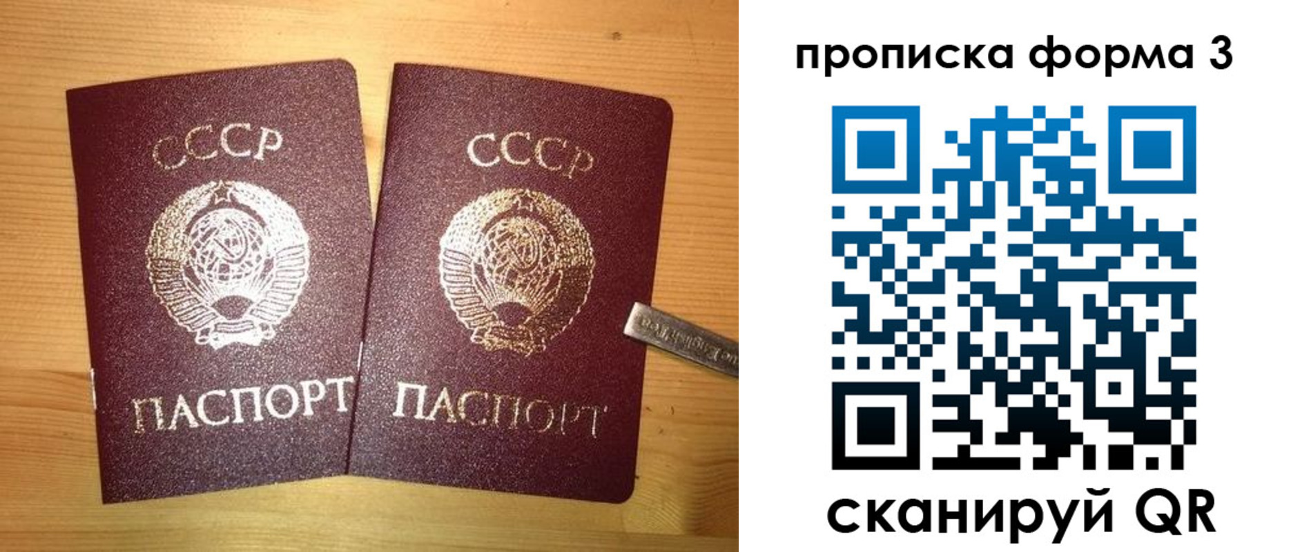 прописка иностранных граждан в Свердловской области