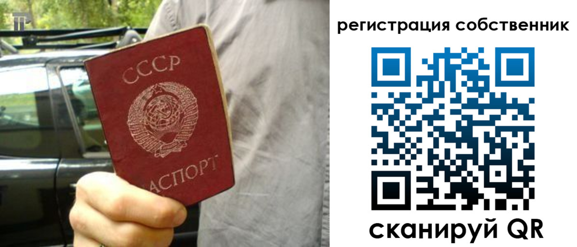 прописка 2025 в Свердловской области