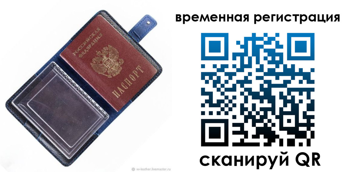 временная регистрация госуслуги в Свердловской области