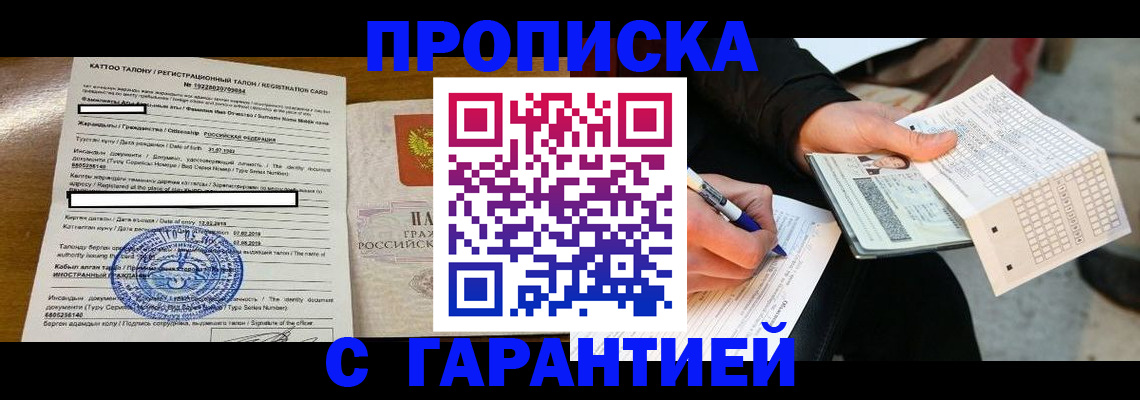 временная регистрация адрес в Свердловской области