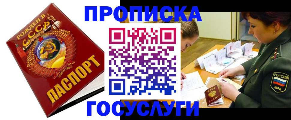 регистрация в Свердловской области