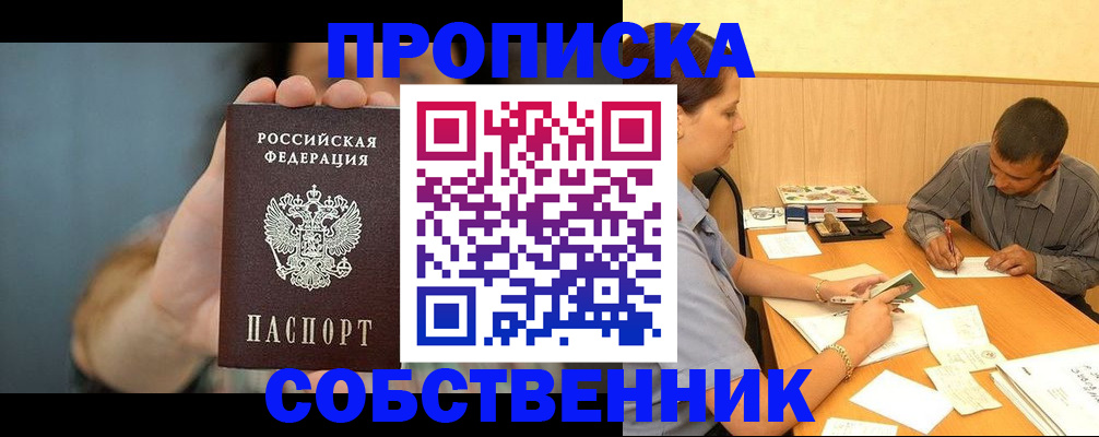 миграционный учет в Свердловской области