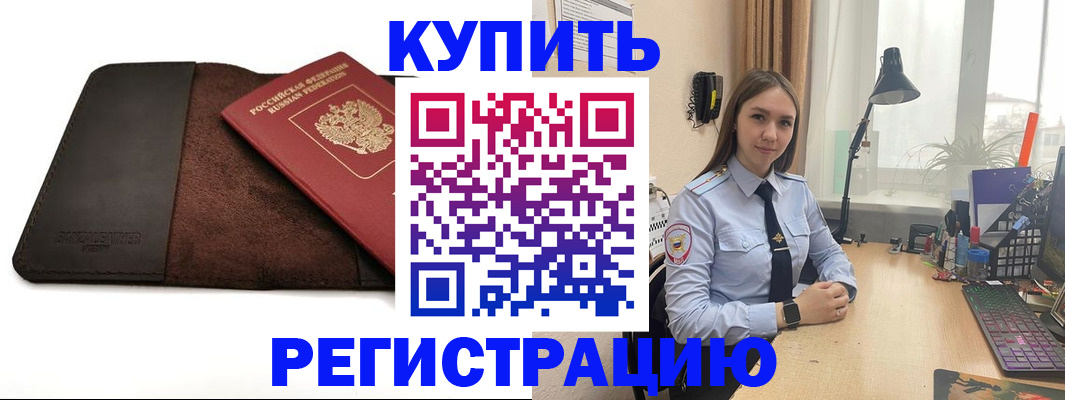 временная регистрация для всех в Свердловской области