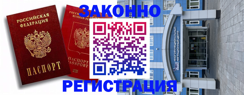прописка иностранных граждан в Свердловской области