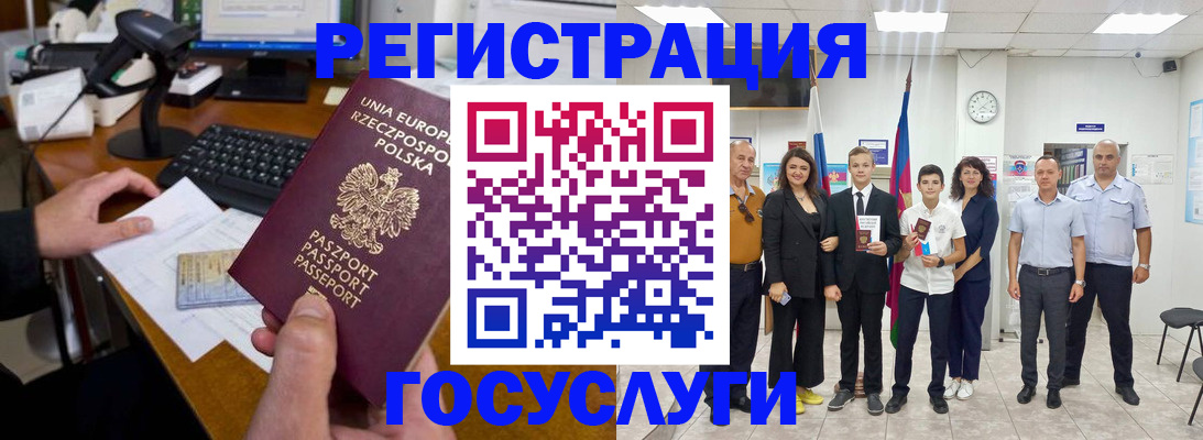 временная регистрация законно в Свердловской области